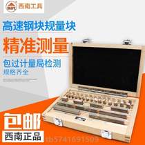 Grade block calibration standard caliper block gauge high-precision southwest block grade micrometer set metric 10 pieces