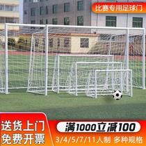 Standard five-a-side football goal for children 3 4 5 7 11-a-side for training and competition adult football goal frame