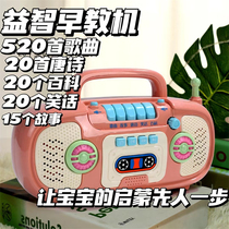 Yi Premature Childrens Music Story Machine Baby Toy Pocket Player Chargeable Baby Learning Machine