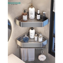 German Hans bathroom rack without punching space aluminum bathroom triangle basket bathroom toilet wall rack wall