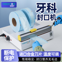 Medical sealing machine Sterilization bag packaging machine Sterilization bag oral packaging machine Dental plastic sealing machine Dental heat sealing machine