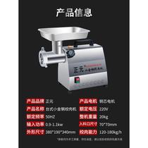 Zhengyuan meat grinder commercial household stainless steel meat filling electric butcher shop high-power minced meat sausage stuffing machine