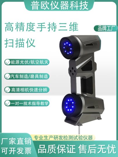 High-Precision Handheld Ai Laser 3D Scanner for Automotive Manufacturing, Energy, Photovoltaics, Aerospace, 3D Detector