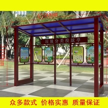 Stainless steel classification room rainproof shed antique collection station drop-in station recycling station community trash can street bulletin board