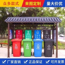 Customized collection kiosk garbage bin antique recycling station drop station collection station street classification room community bulletin board
