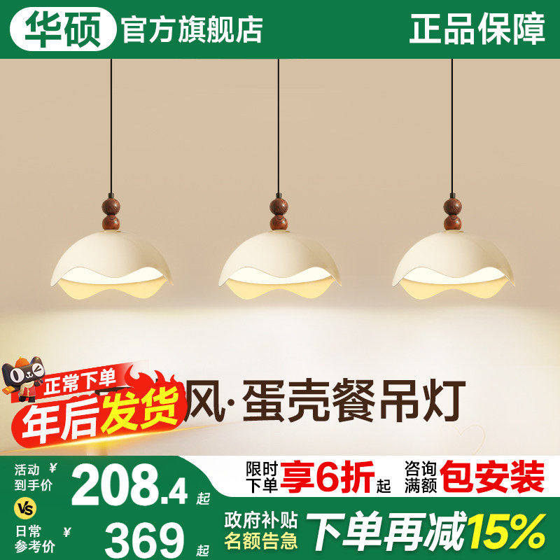 Asus lighting Французская средневековая ресторанная люстра из яичной скорлупы в стиле ретро кремового цвета с длинным трехглавым обеденным столом для столовой, главная лампа