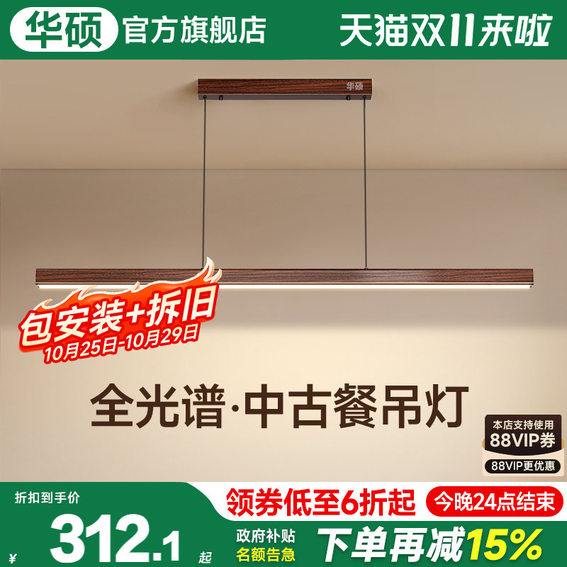 Asus Lighting Long Strip French Mid-Century Style Restaurant Chandelier, Minimalist Recommended for Dining Table, Tea Room, and Island Counter