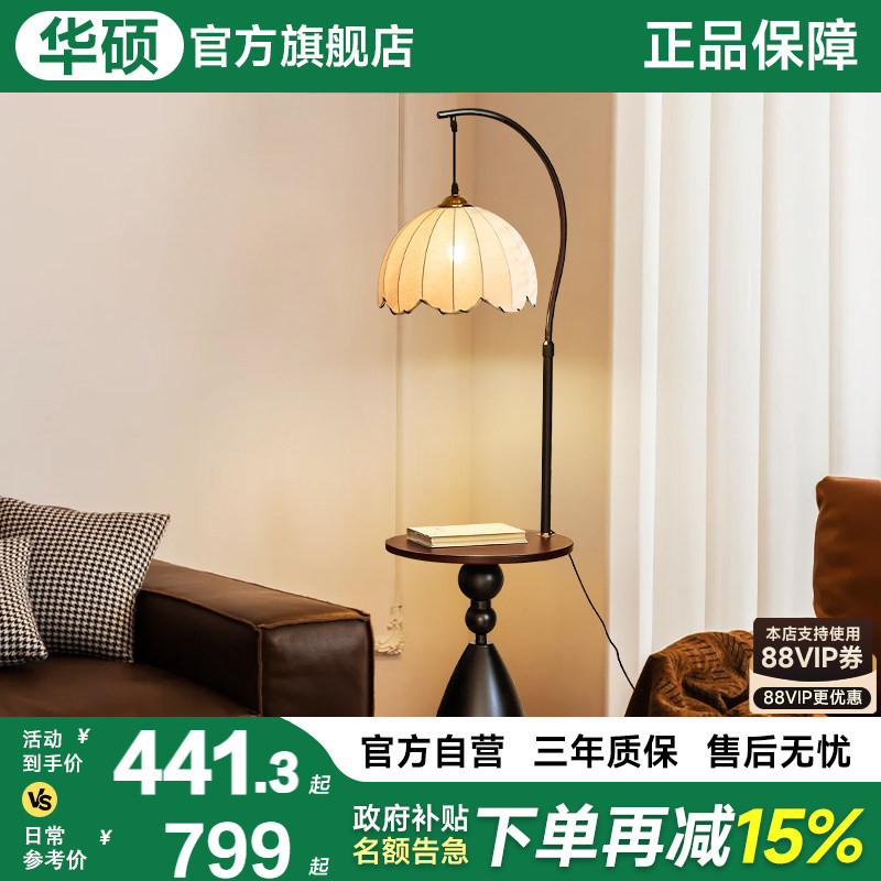 Asus Lighting French Mid-Century Style Floor Lamp Living Room Sofa Side Bedside Table Lamp Integrated Atmosphere Lighting Asus Lighting French Mid-Century Style Floor Lamp Living Room Sofa Side Bedside Table Lamp Integrated Atmosphere Lighting
