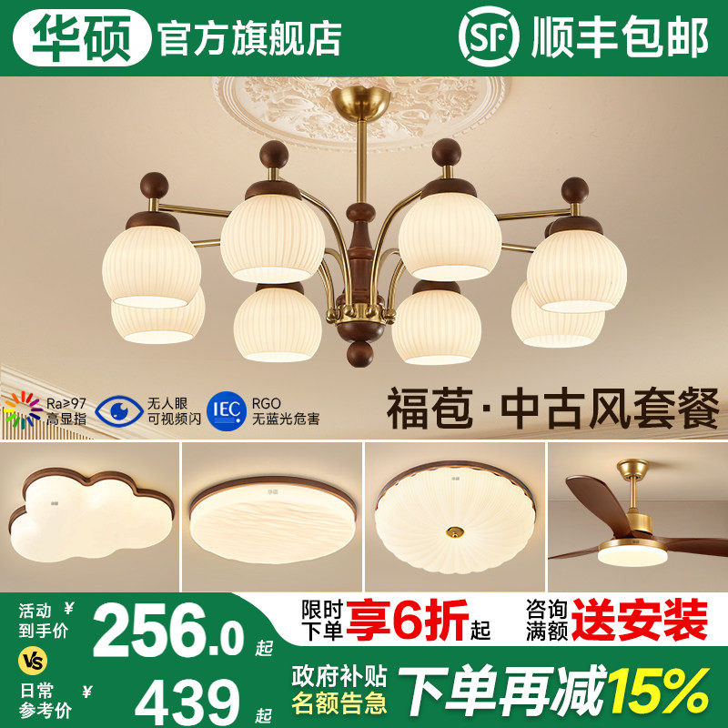 【Распродажа ограничена по времени】 Люстра Asus Lighting в американском стиле ретро для гостиной, новинка 2025 года, люстра из кованого железа для защиты глаз
