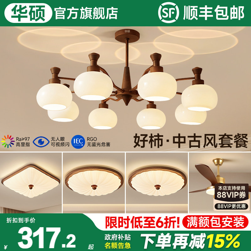 Asus Lighting French-Style Mid-Century Living Room Chandelier New Model High-End Light Luxury Persimmon American Retro Main Hall Light Asus Lighting French-Style Mid-Century Living Room Chandelier New Model High-End Light Luxury Persimmon American Retro Main Hall Light