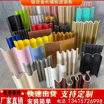 Aluminum alloy door sign Great Wall board corrugated board aluminum profile corrugated board grille aluminum veneer aluminum square pass concave and convex