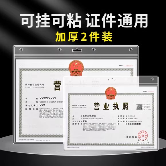 New Version of Business License Original and Duplicate A3 Individual Business License Protective Cover Food Hygiene Business License A4 Certificate Frame