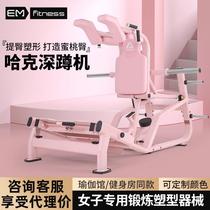 Hack squat squat machine gym equipment commercial high pull-down trainer hip thrust machine new womens fitness