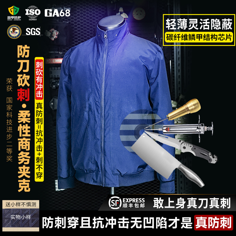 High-Protection Business Anti-Stab Jacket, Knife-Proof Life-Saving Jacket, Anti-Cut and Anti-Stab Soft Armor, Lightweight Anti-Stab Clothing