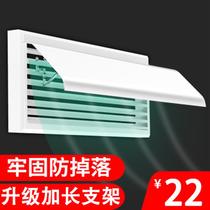 Central air conditioning outlet windshield central air conditioning windshield anti-direct blowing office louver air conditioning windshield