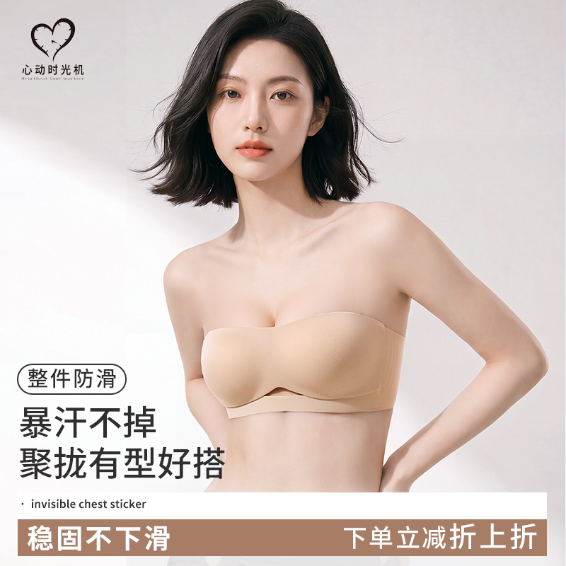 Heartbeat Time Machine Strapless Bra Sticky Women's Non-Slip Seamless Invisible Tube Top Beauty Back Bra