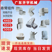 Cantilever component control box accessories connecting piece rotating box base bracket box seat top seat horizontal wall seat aluminum tube