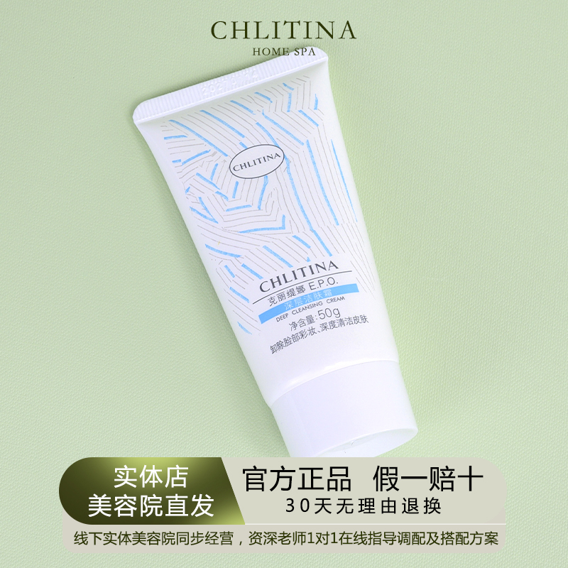 Christina Keti Epo Deep Cleansing Cream 50g Cleansing Exfoliating Makeup Remover Cleansing Balm Deep Cleansing Plant