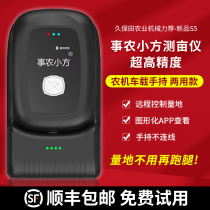 High-precision handheld car-mounted gps measuring instrument for measuring acres of land and harvesting land for small farmers.