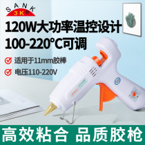 Japan imported Makita adjustable temperature hot melt glue gun 120W industrial grade temperature control electric glue gun 11MM high speed