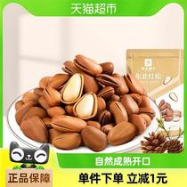 Bestore Northeast Korean Pine Nut Roasted Seeds 98g Hand-Peeled Open Pine Nuts Snack Food Snacks Specialty Bags