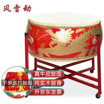 Wind Thunder Battle Drums Bull Drum Giant Drum Dragon Drum Dragon Drum Weig Gong Drums China Red Adult Children Perform Open Celebration Essay