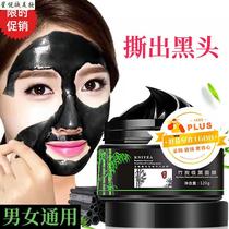 p Jinnia Bamboo Charcoal Blackhead Absorbing Mask Apply-type peel-off oil control cleans pores removes acne exfoliates and brightens skin