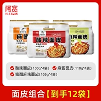 [3 вида ароматов из 4 мешков] 12 мешков комбинации