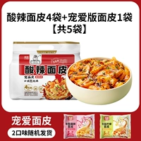 [Всего 5 мешков] острый вкус с красным маслом (4 мешка+1 мешок)