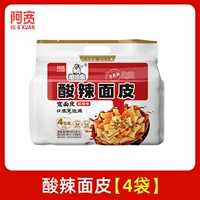 Горячий и кислый вкус 1 подъем 4 мешка ..