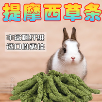 Pet grinding teeth snack Timothy grass grass rabbit dragoncat Dutch pig pig pig grinding teeth coarse fiber beneficial