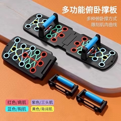 Multifunctional Fitness Board Push-up Auxiliary Support Bracket Home Men Chest Training Dormitory Fitness Equipment