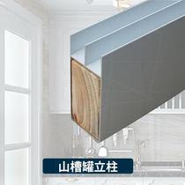 Ceramic tile cabinet aluminum alloy frame column mountain trough special aluminum stove aluminum card slot stove big mountain trough tube