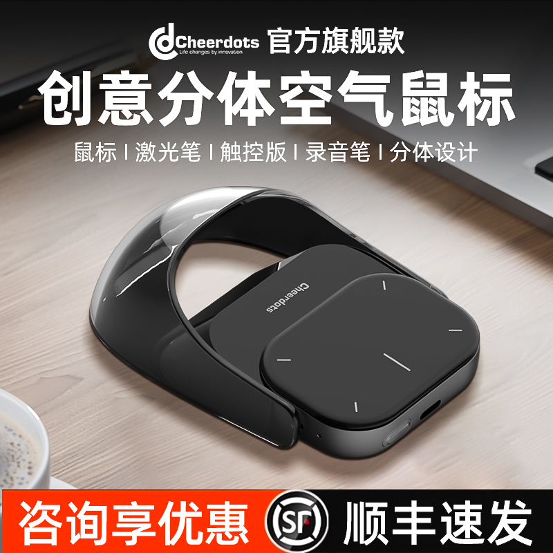 Cheerdots 2 Split Air Mouse Ai Intelligent Voice Presentation Wireless Bluetooth Laser Pointer with Recording