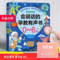 Talking early education audio book for children reading audio book enlightenment learning machine 0-3 year old baby educational toy