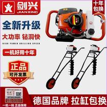 German Jianxing high-power small gasoline ground drill orchard fertilization pile driver ground drill drilling hole digging machine
