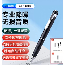 Iflytek Examination Black Technology Smart Recording Pen Small Portable High Definition Noise Reduction Recording Equipment Transfer