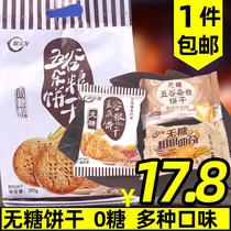 Alpha sugar-free food biscuits Alpha xylitol cereal biscuits 590g Alpha snacks