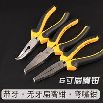 6-inch flat-mouth pliers without teeth with teeth-duckbilled pliers Mini flat mouth pliers flat mouth pliers bend mouth pliers 3 pieces