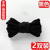 Полухристовый черный [2 пары]