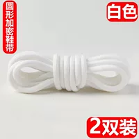 Круглый белый [2 пары]