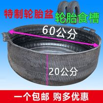 Extra large construction site tire basin rubber basin thickened beef tendon basin construction basin tire water test basin large basin thickened pig feeding