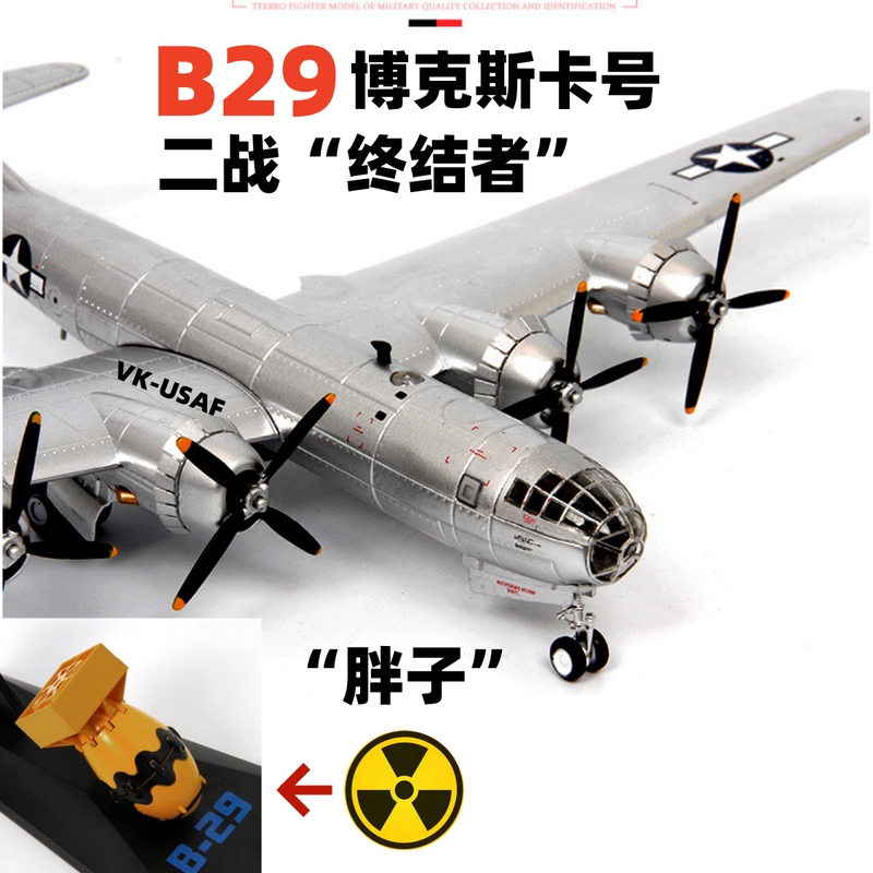 World War Ii American B29 Super Flying Fortress Bomber Hiroshima Nagasaki Model Airplane Vk Model Alloy Collection