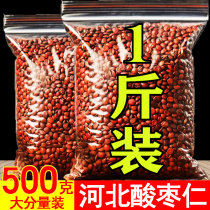 Hebei authentic fried jujube kernel granules 500g special wild female sleep soothing tea can be ground for free
