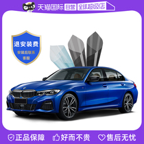 (Self-operated) Lomao car film window glass insulation film sun protection and explosion-proof solar film enjoy full car film