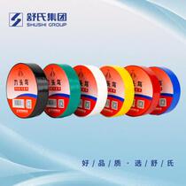 Nine-headed bird black white high temperature resistant PVC tape 10 meters electrical insulation for home decoration and industrial use