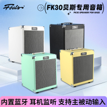 foals bass speaker FK30 electric bass novice entry-level practice rehearsal performance dedicated audio built-in Bluetooth