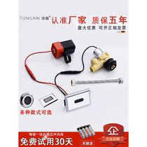 箭牌卫浴一体 全自动挂墙式小便斗厕所红外线感应冲洗电磁阀配件