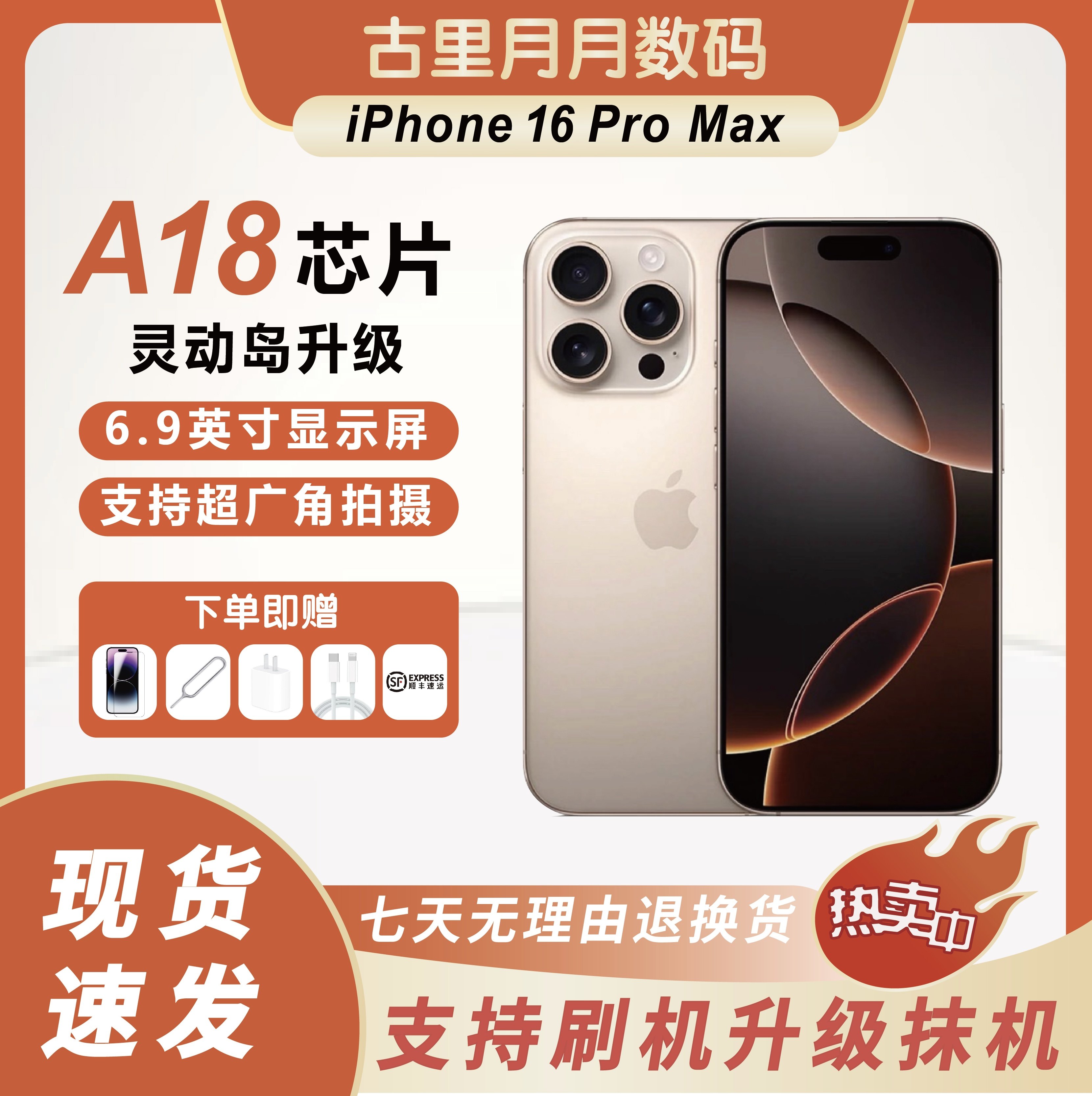 二手苹果手机涨价？iPhone 16 Pro Max美版二手才4849？我直接跪了！_