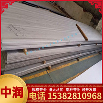 NS131 solid solution strengthened iron-nickel-based alloy rod GH605 high-temperature alloy plate seamless tube precision tape